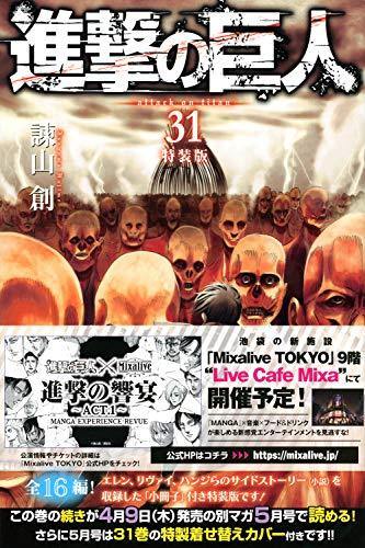 Attack on Titan 31 Special Edition - Manga