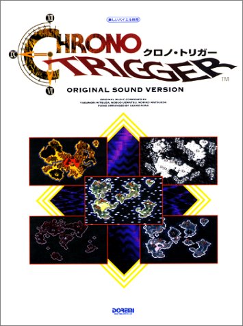 Chrono Trigger (Tanoshii Beyer Heiyou)
