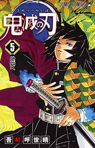 Demon Slayer: Kimetsu no Yaiba 5 - Japanese Book Store