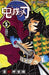 Demon Slayer: Kimetsu no Yaiba 5 - Japanese Book Store