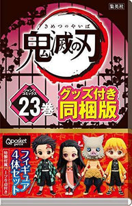 Demon Slayer: Kimetsu no Yaiba 23 with Figure - Japanese Book Store