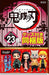 Demon Slayer: Kimetsu no Yaiba 23 with Figure - Japanese Book Store