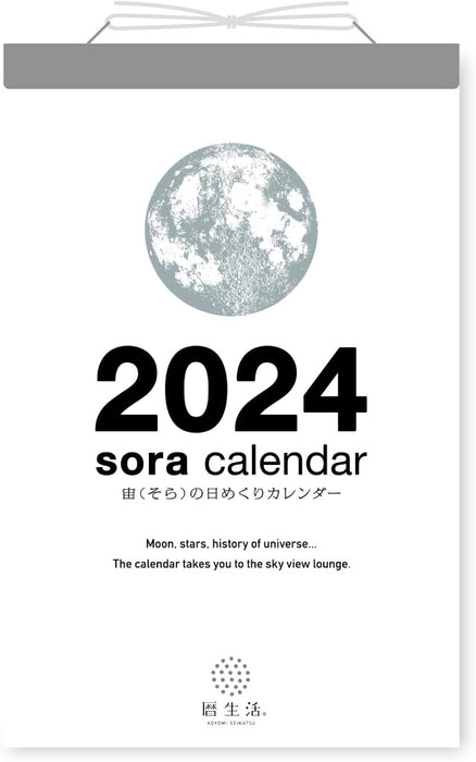 New Japan Calendar 2024 Payge-A-Day Calendar Sora Calendar CL24-0659