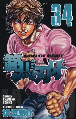 Hanma Baki: Son of Ogre 34