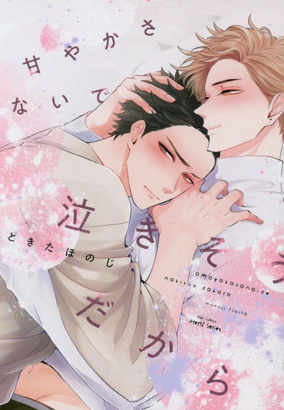Amayakasanaide Nakisou Dakara