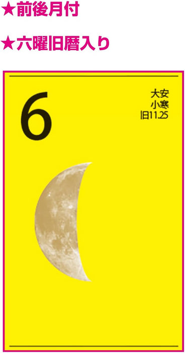 New Japan Calendar 2024 Wall Calendar Lucky Moon NK465