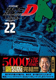 New Edition Initial D 22