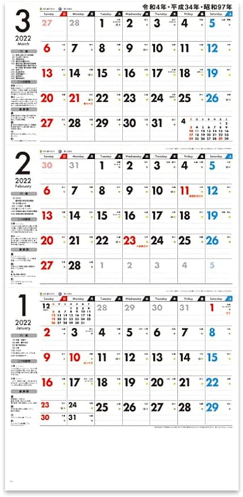 New Japan Calendar 2022 Wall Calendar Koyomi Calendar NK498