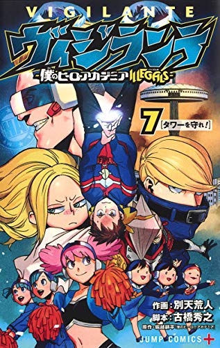 VIGILANTE 7 My Hero Academia ILLEGALS