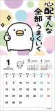 Hagoromo Uruse Tori 2024 Calendar CL24-0105