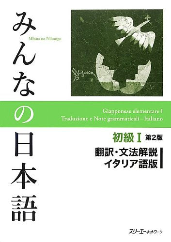 Minna no Nihongo Elementary I Second Edition Translation & Grammatical Notes Italian version