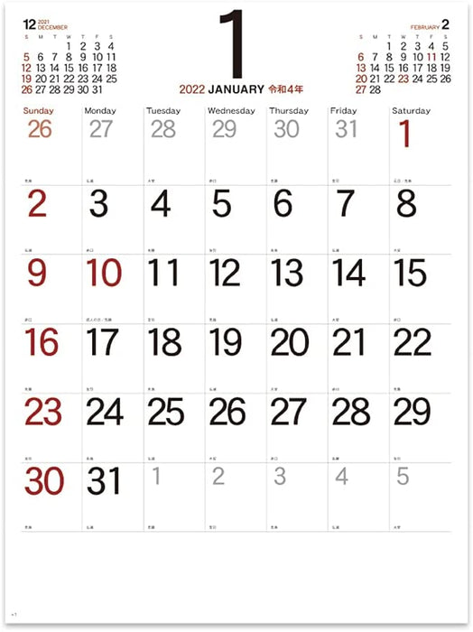 New Japan Calendar 2022 Wall Calendar Simple Schedule Small NK172