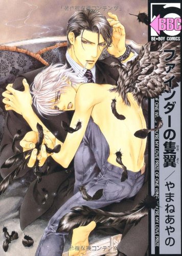 Finder no Sekiyoku New Edition