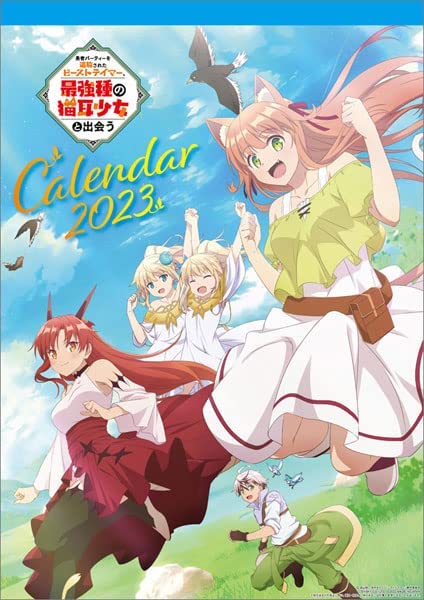 Yuusha Party wo Tsuihou Sareta Beast Tamer, Saikyou Shuzoku no Nekomimi Shojo to Deau 2023 Calendar
