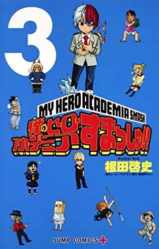 My Hero Academia Smash!! 3 - Japanese Book Store