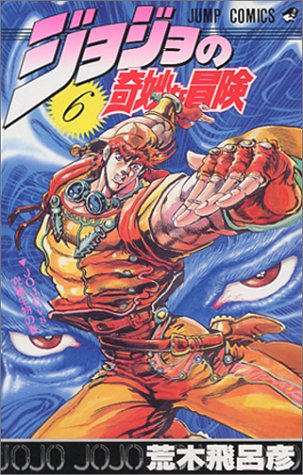JoJo's Bizarre Adventure 6