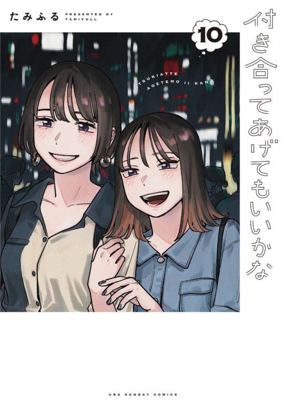 How Do We Relationship? (Tsukiatte Agetemo Ii kana) 10