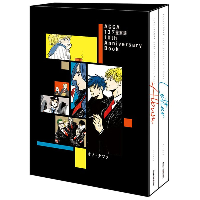 ACCA: 13-Territory Inspection Dept. (ACCA: 13-ku Kansatsu-ka) 10th Anniversary Book