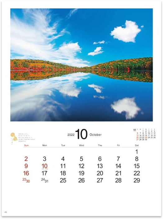 New Japan Calendar 2022 Wall Calendar PURE Memorable Scenery of Japan NK84