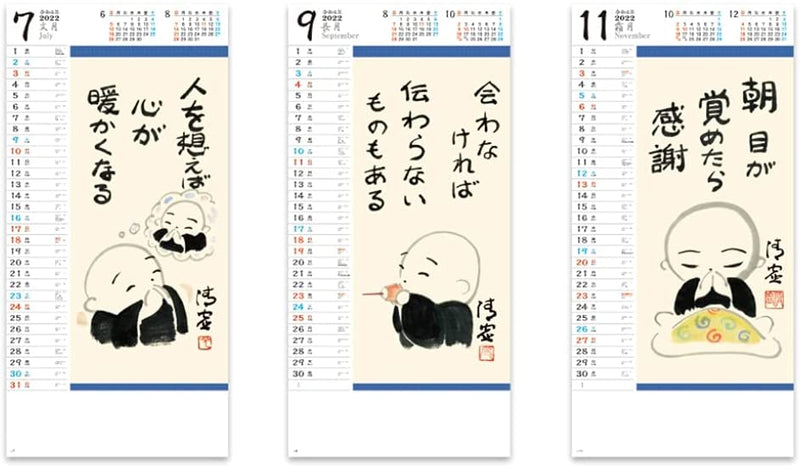New Japan Calendar 2022 Wall Calendar Words of the Heart NK435