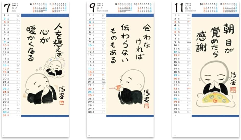 New Japan Calendar 2022 Wall Calendar Words of the Heart NK435