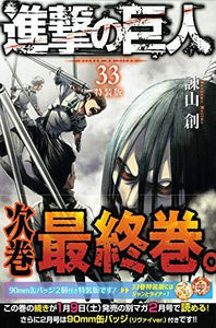 Attack on Titan 33 Special Edition - Manga