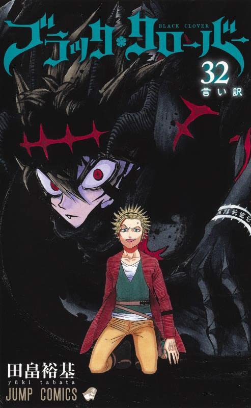 Black Clover 32