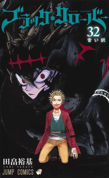 Black Clover 32