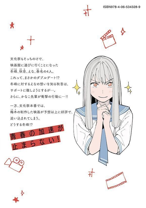 R15+ ja Dame desu ka? 6