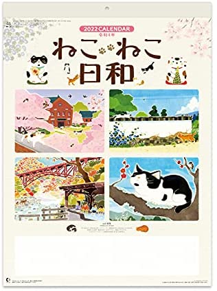 New Japan Calendar 2022 Wall Calendar Neko Neko Biyori NK74