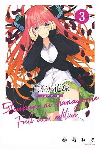 The Quintessential Quintuplets Full Color Edition 3 - Manga