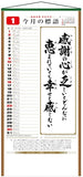New Japan Calendar 2022 Wall Calendar Gyo Living Slogan Calendar NK8500