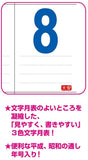 New Japan Calendar 2022 Wall Calendar A2 THE Moji NK163