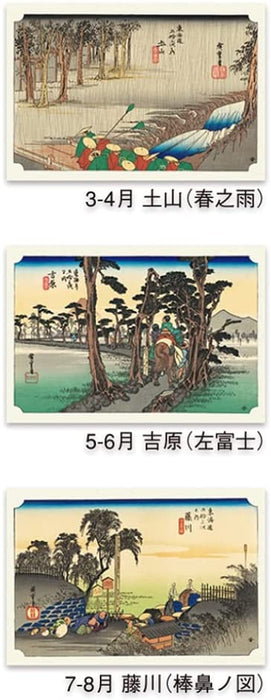 New Japan Calendar 2022 Wall Calendar 53 Stations of the Tokaido NK53