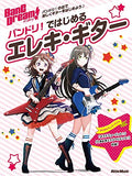 Electric Guitar Starting with BanG Dream!