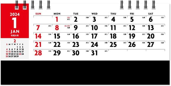 New Japan Calendar 2024 Desk Calendar Compact Plan NK534