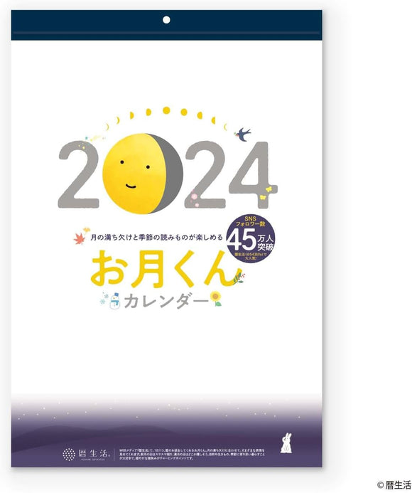 New Japan Calendar 2024 Wall Calendar Otsuki-kun Calendar NK8944