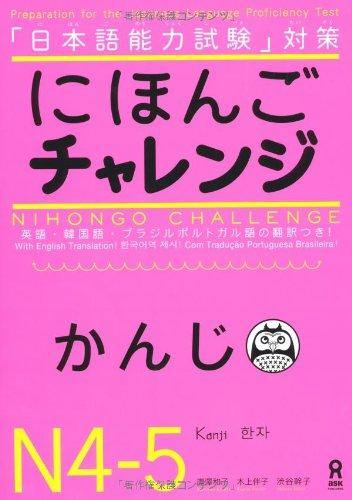 Nihongo Challenge N4-5 Kanji - Learn Japanese