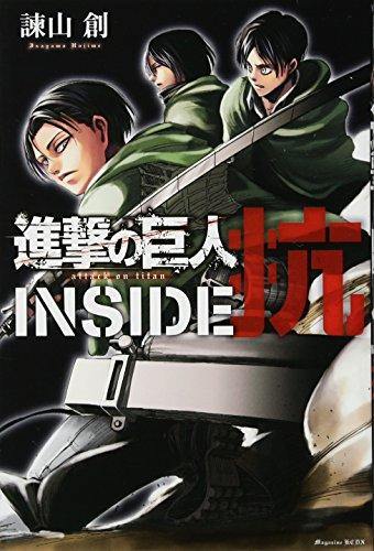 Attack on Titan INSIDE Ko - Japanese Book Store