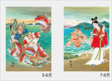 New Japan Calendar Seven Lucky Gods (Shichifukujin) (NK) 2022 Wall Calendar CL22-1030 White
