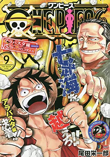 ONE PIECE 9 Arabasta Saga VS. Sir Crocodile