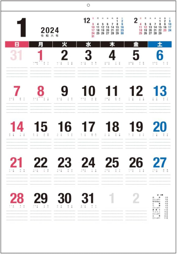 Nakabayashi 2024 Wall Calendar Moji Monthly Table N/A2-cutting COC-CLH-A2N-24