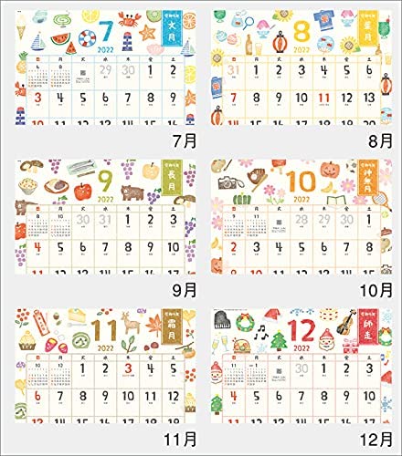 New Japan Calendar Hidamari Saijiki - Nonbiri Kuraso - 2022 Wall Calendar CL22-1022 White