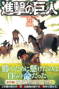 Attack on Titan 20 Limited Edition - Manga