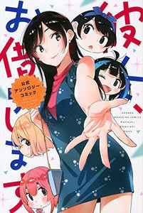 Rent-A-Girlfriend (Kanojo, Okarishimasu) Official Anthology Comic - Manga