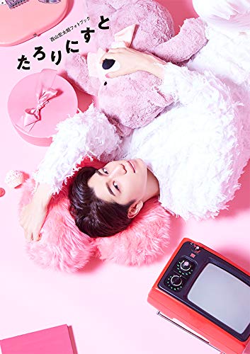 Koutaro Nishiyama Photobook Tarorinisuto