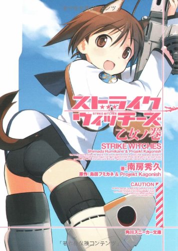 Strike Witches: Otome no Maki