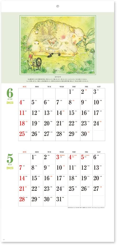 New Japan Calendar 2023 Wall Calendar DREAMY WORLD Moji 2 Months Type NK906