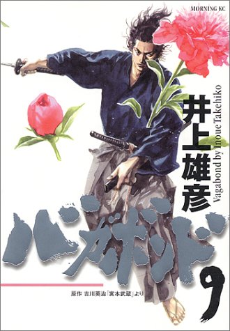 Vagabond 9