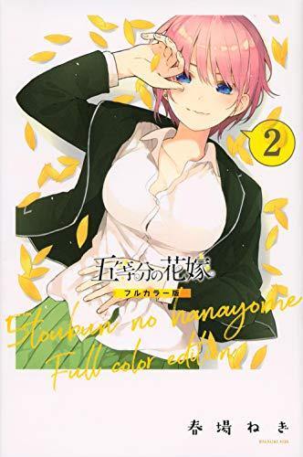 The Quintessential Quintuplets Full Color Edition 2 - Manga